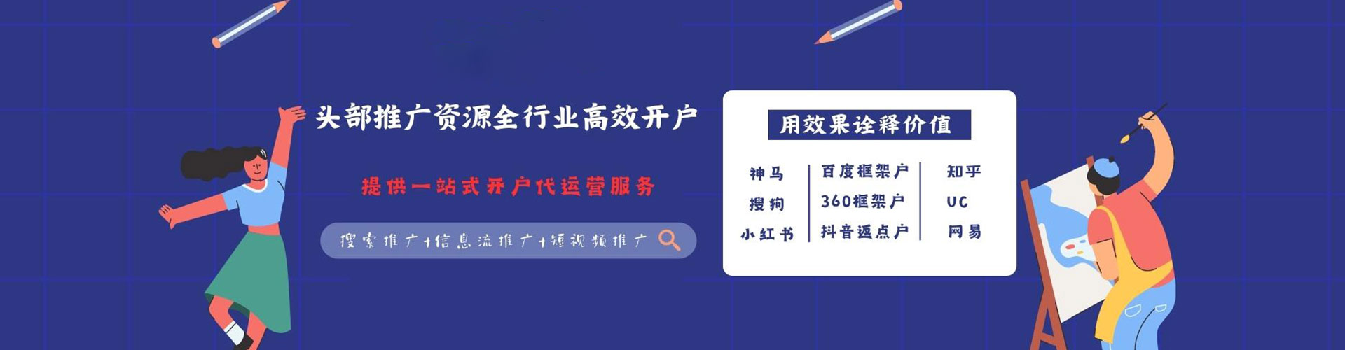 都匀推广信息流